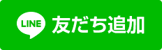 Lineでも相談受付中 - 弁護士法人ウィズ